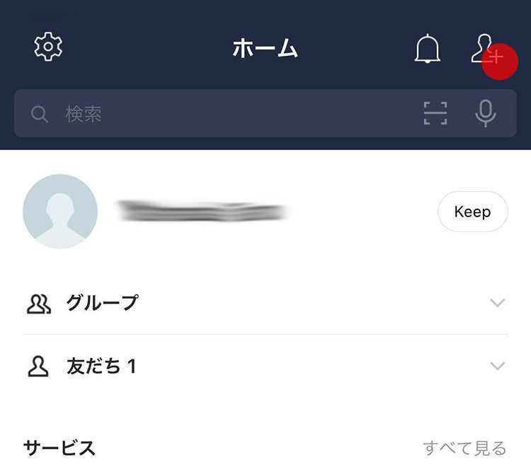 STEP.1　LINEの｢その他」から「友だち追加」を選択します。